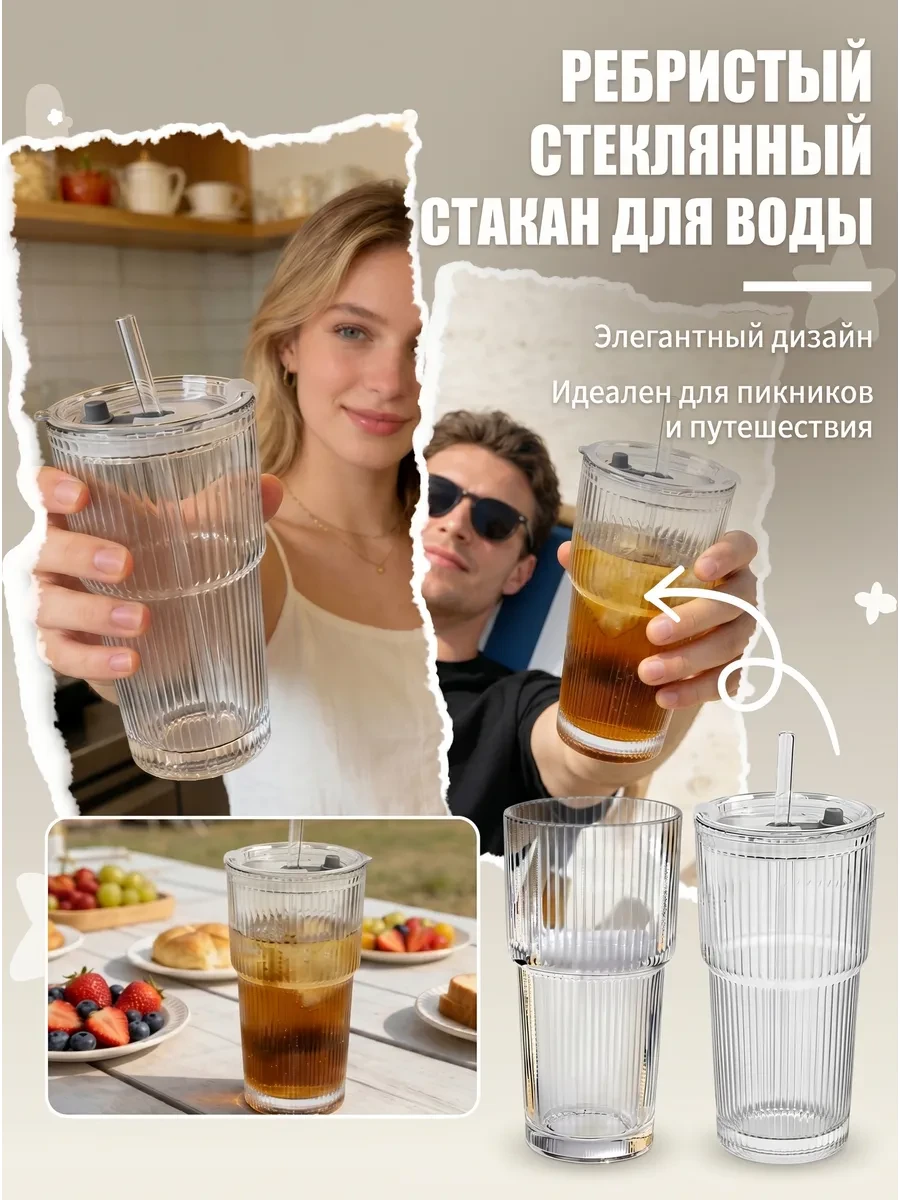 ⚡️ Стакан стеклянный с трубочкой и щеточкой бокал 500 мл, ОТРАЖЕНИЕ в СТЕКЛЕ