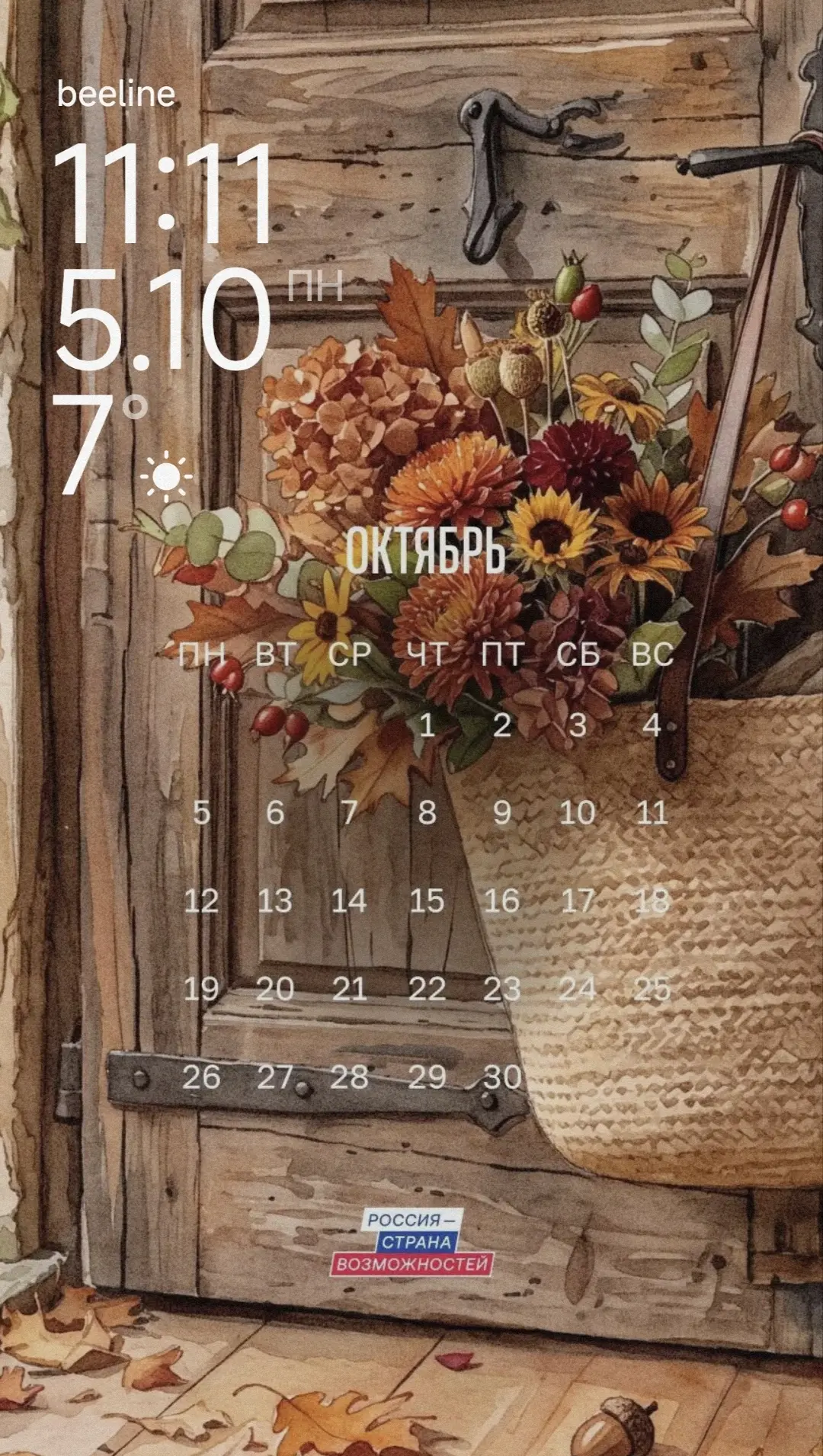 11:11 ❤