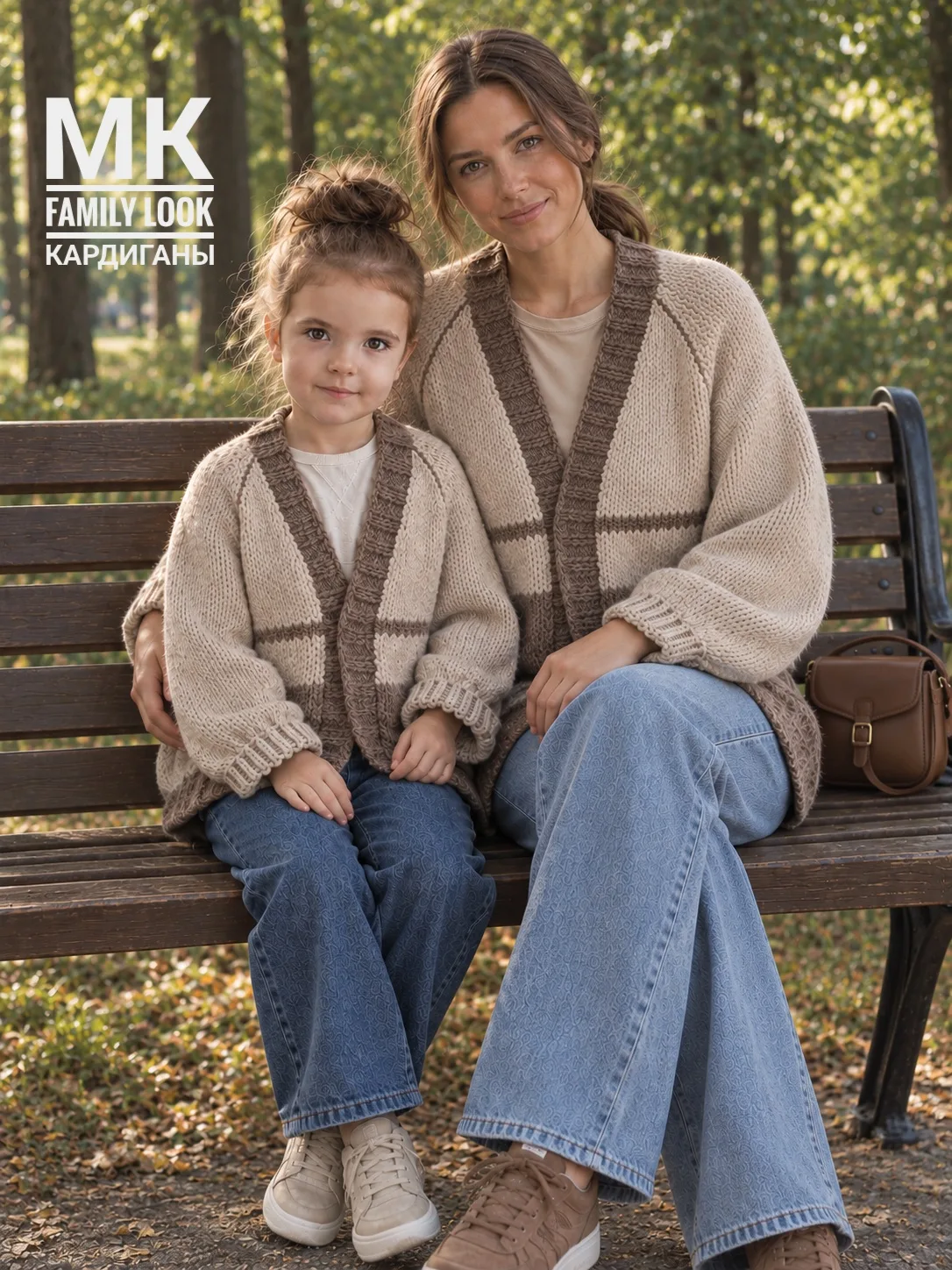 ДВА Мк в одном, Family Look и SALE - 53% 🔥Идеальное предложение ➡