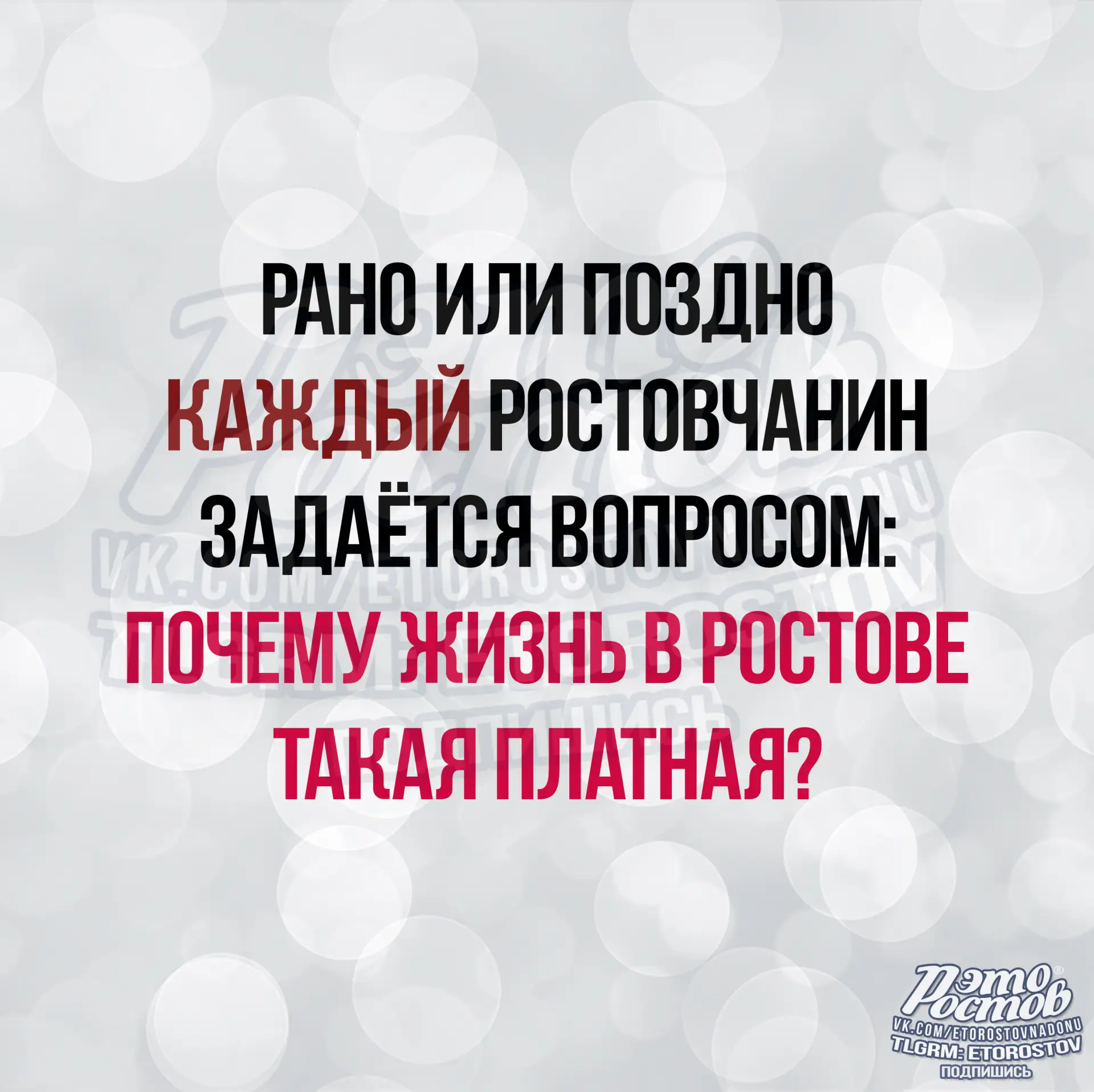 Каждый день такой вопрос возникает 😄