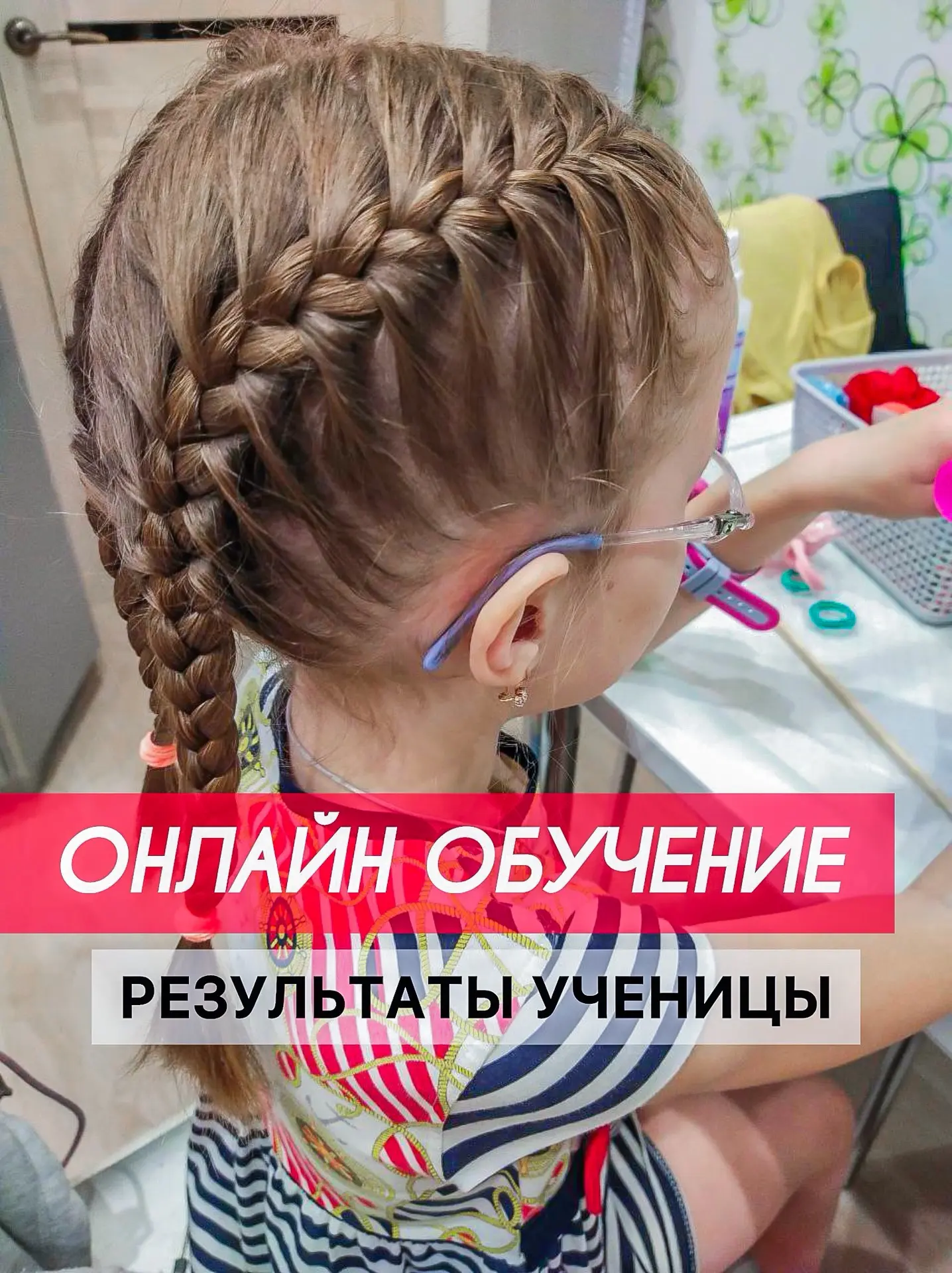 «А получится ли у меня на онлайн обучении?»🤔