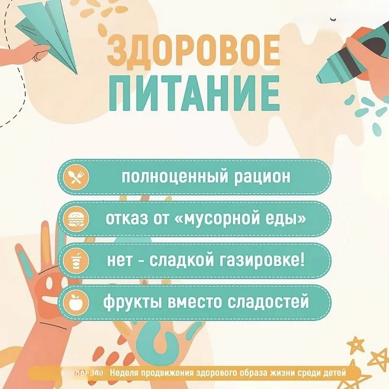🍎 Как сделать здоровое питание привычкой, а не наказанием: 3 простых приёма для семьи