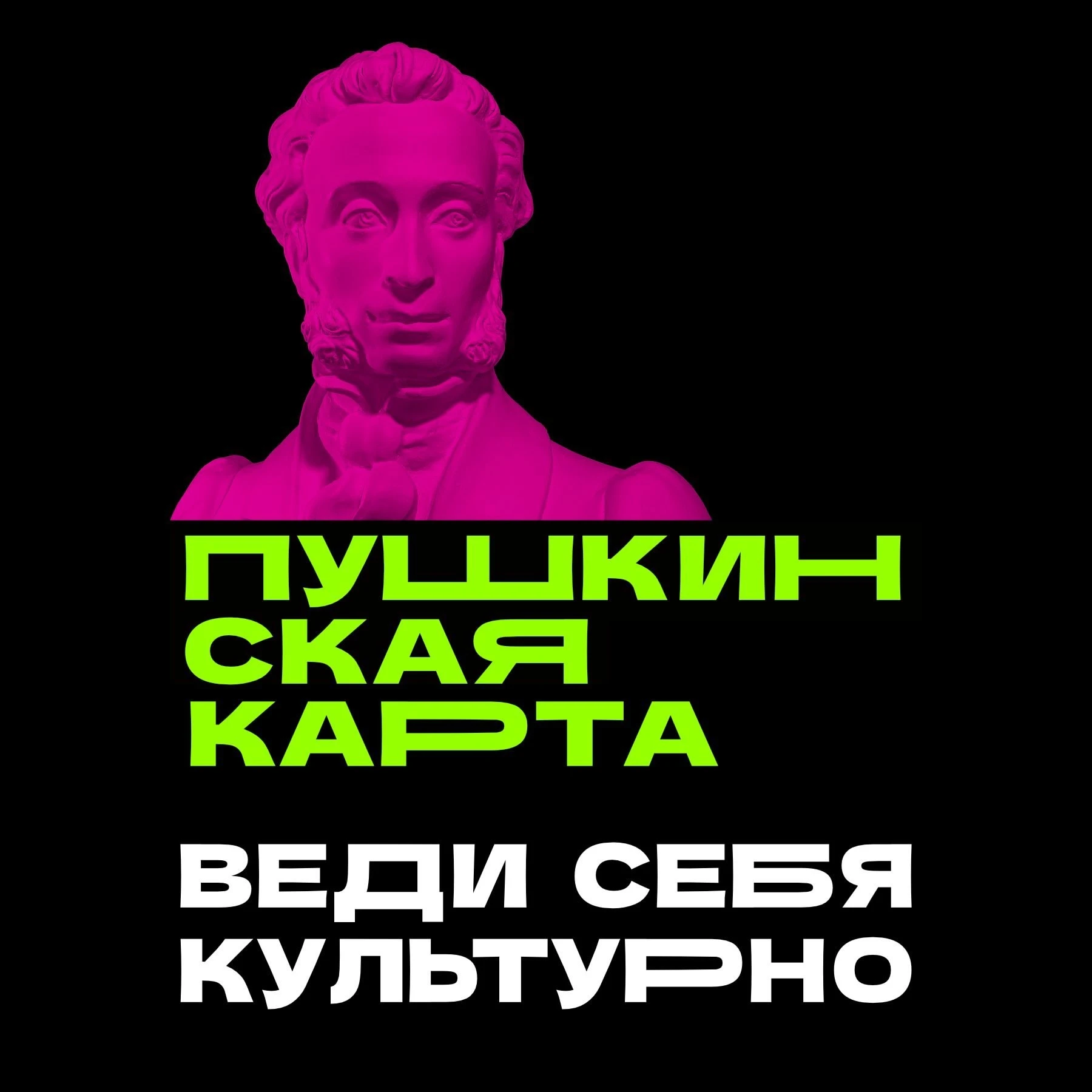 Пушкинская карта: твой культурный бонус, студент УГТУ!