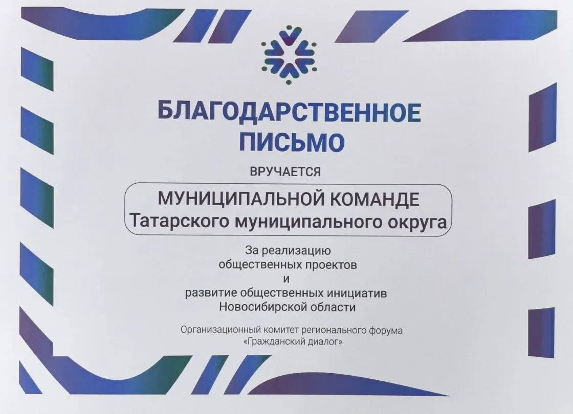 Форум "Гражданский диалог" в р. п. Чаны


Делегация Татарского муниципального округа активно включил
