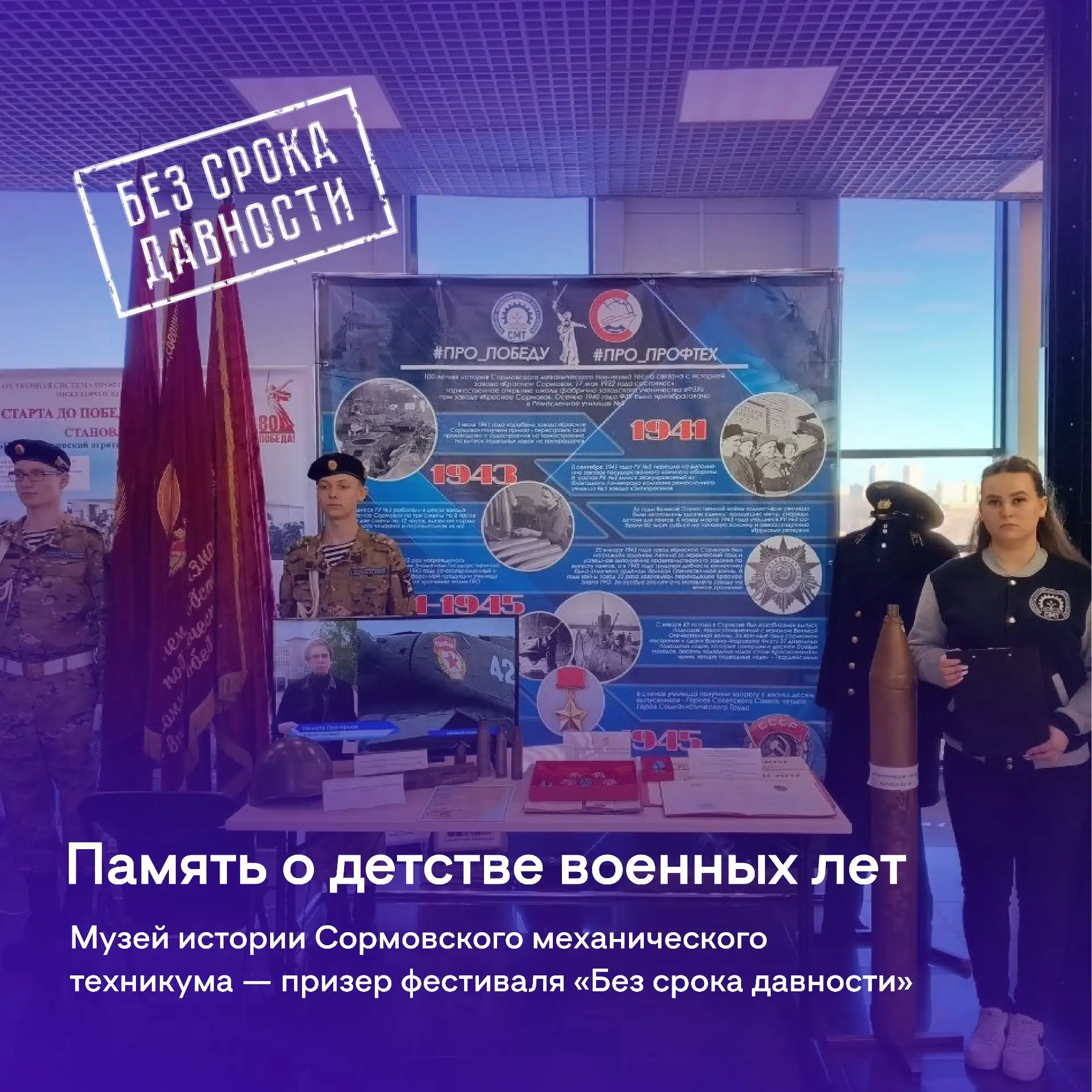 От регионального этапа — к всероссийской победе: память, которая побеждает 🏆