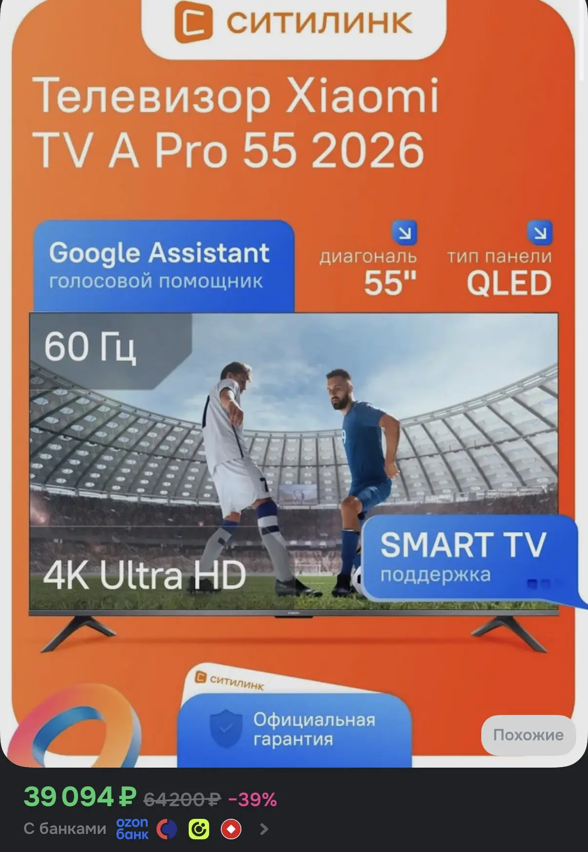 https://www.ozon.ru/product/xiaomi-televizor-tv-a-pro-55-2026-qled-smart-tv-android-tv-...