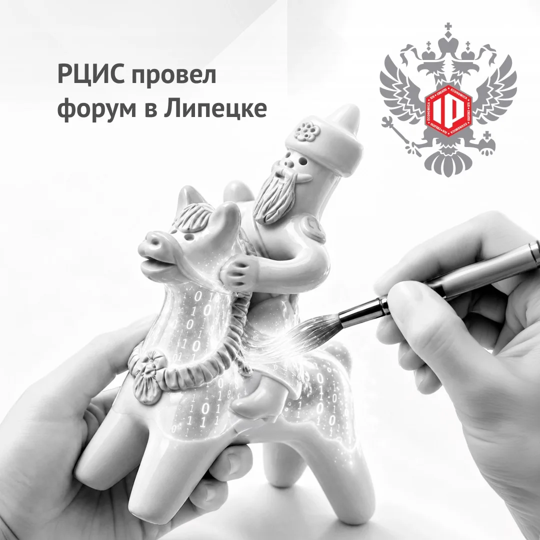 Программа региональных форумов РЦИС продолжилась масштабным просветительским мероприяти...