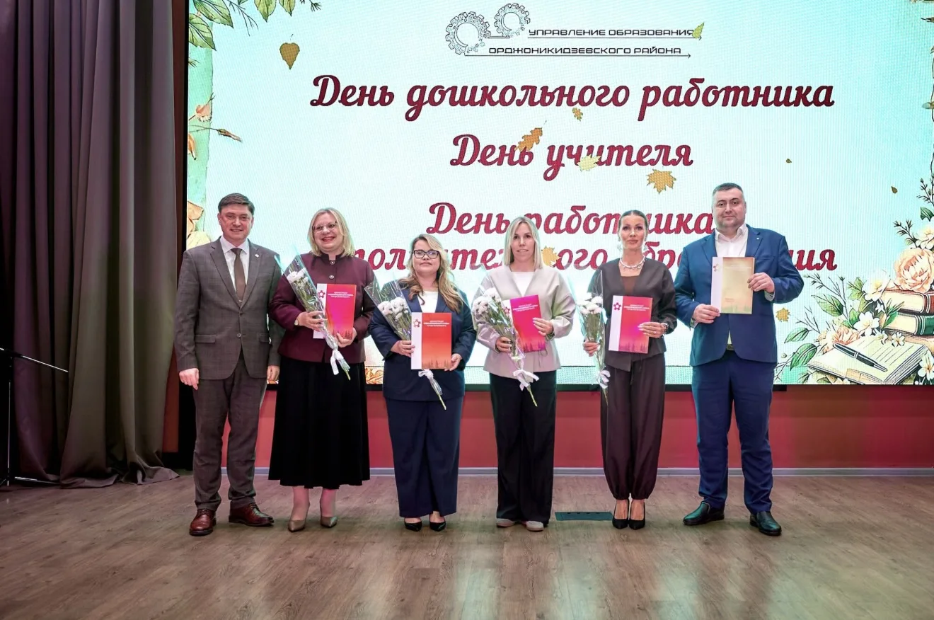 С Днём учителя! 🍁