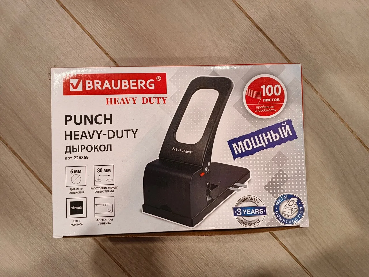 Дырокол металлический, мощный Brauberg Heavy duty. Пробивная способность 100 листов, черный. Новый, 