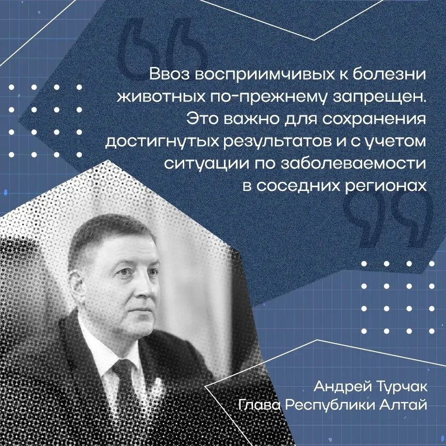 Онгудай | Горно-Алтайск | Майма | Чемал🏡  Поэтапная отмена ограничений по пастереллезу началась в Ре