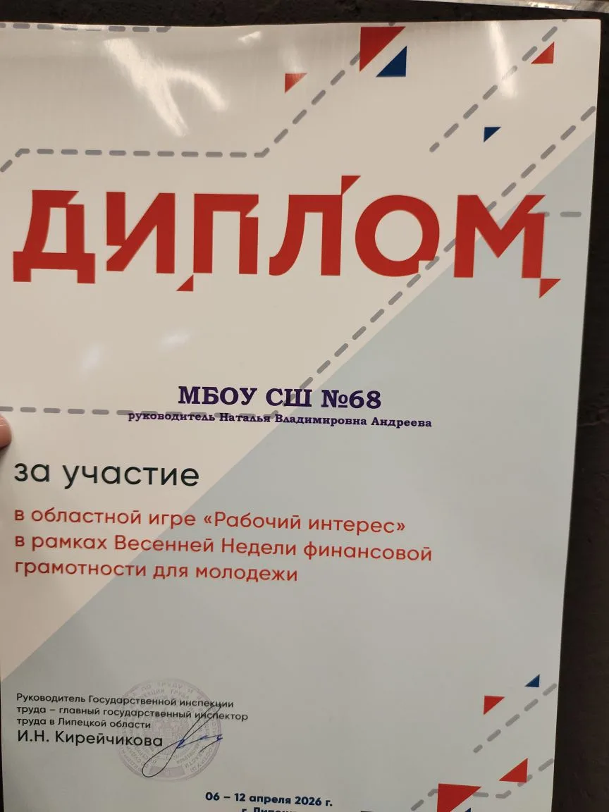 ❗Сегодня стартовала неделя Финансовой грамотности.❗ 📌Команда 10 А класса приняла достойное участие в