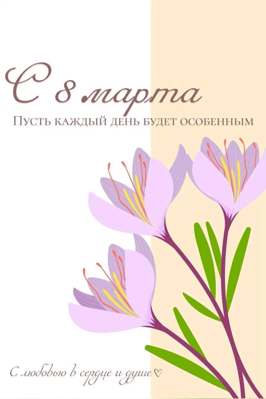 🌷ДОРОГИЕ НАШИ МАМЫ, БАБУШКИ И МАЛЕНЬКИЕ ЛЕДИ!

Поздравляем всех вас с прекрасным весенним празднико