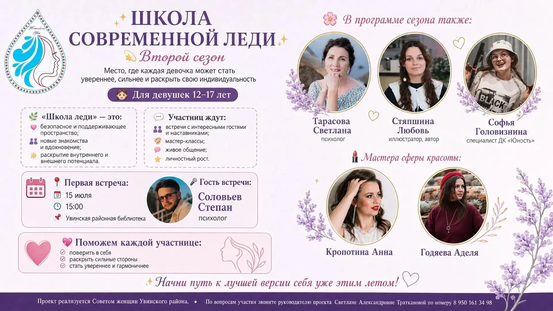 Хочешь научиться уверенно держаться в любой ситуации, раскрыть свою индивидуальность и ...