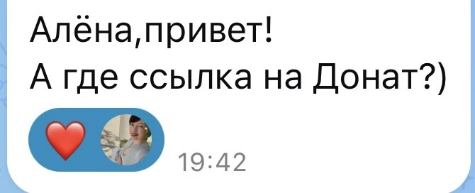 Благодарю за вопрос. ❤️Донаты можно скидывать по ссылке: https://tbank.ru/cf/ANraUgKBioT