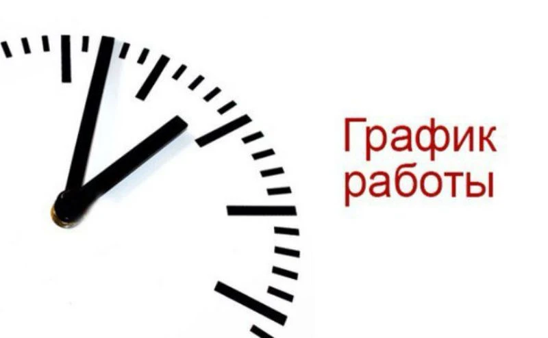 📢Уважаемые жители❗️