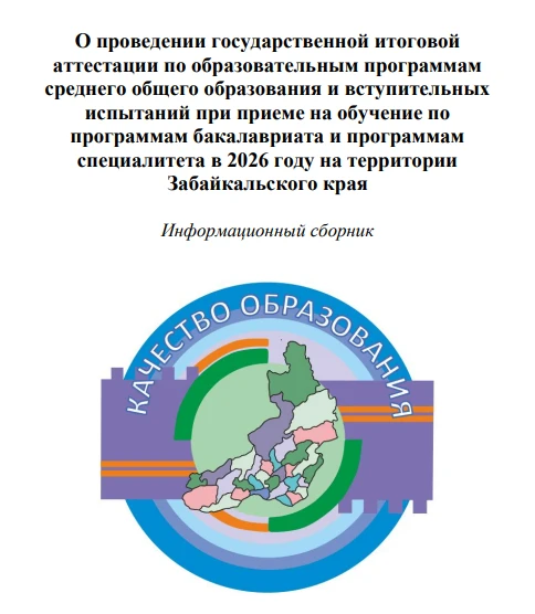Анализ ГИА-11 в 2026 году: объективность, технологии и выводы