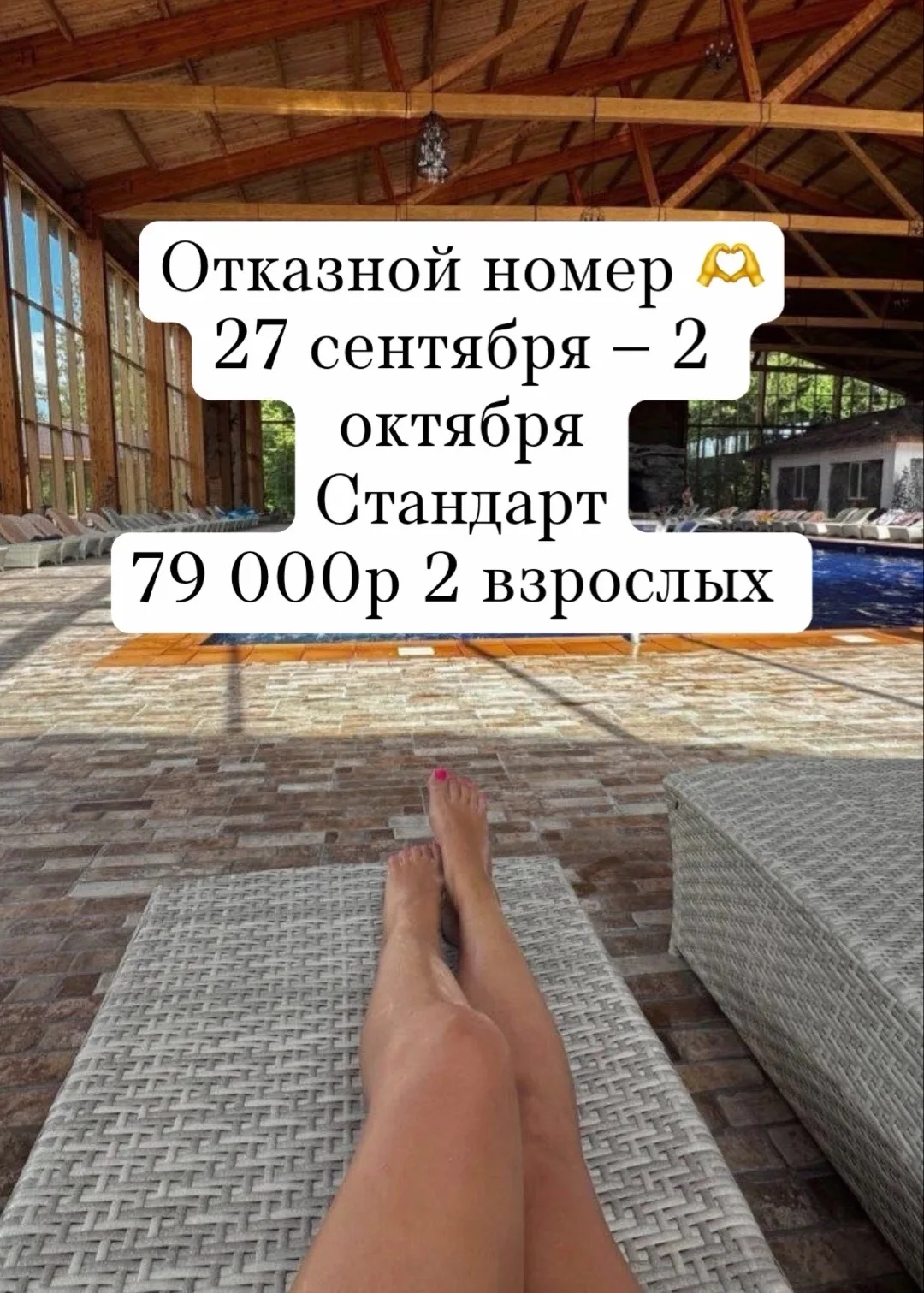 💌 Оформить бронирование возможно только тут: