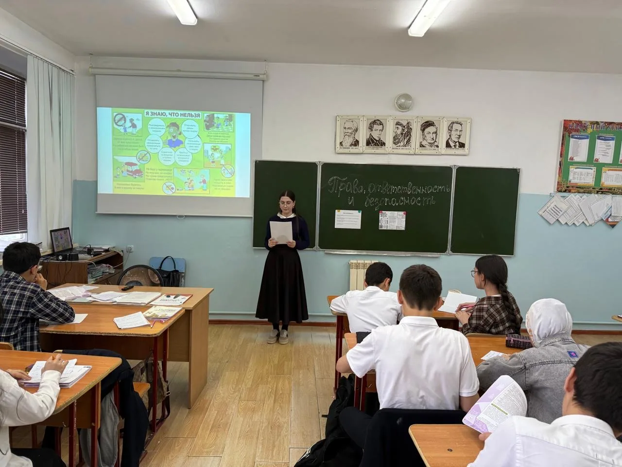 В 7 «В» классе Магомедова Х.М. провела классный час на тему: «Право, ответственность и безопасность»