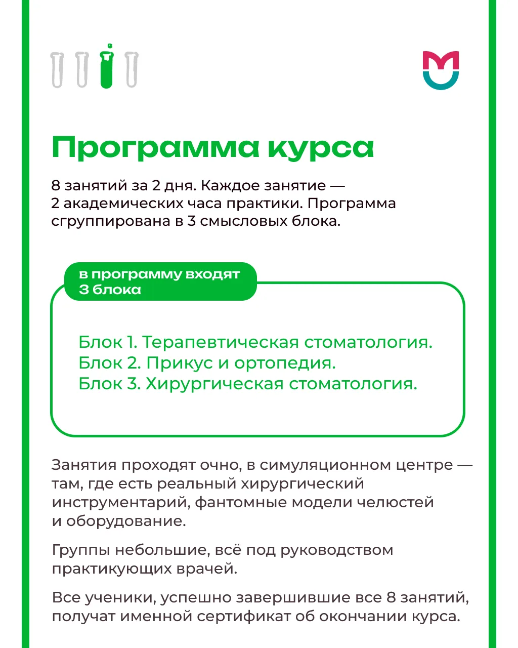Изображение 3 к публикации «Пироговский Университет»
