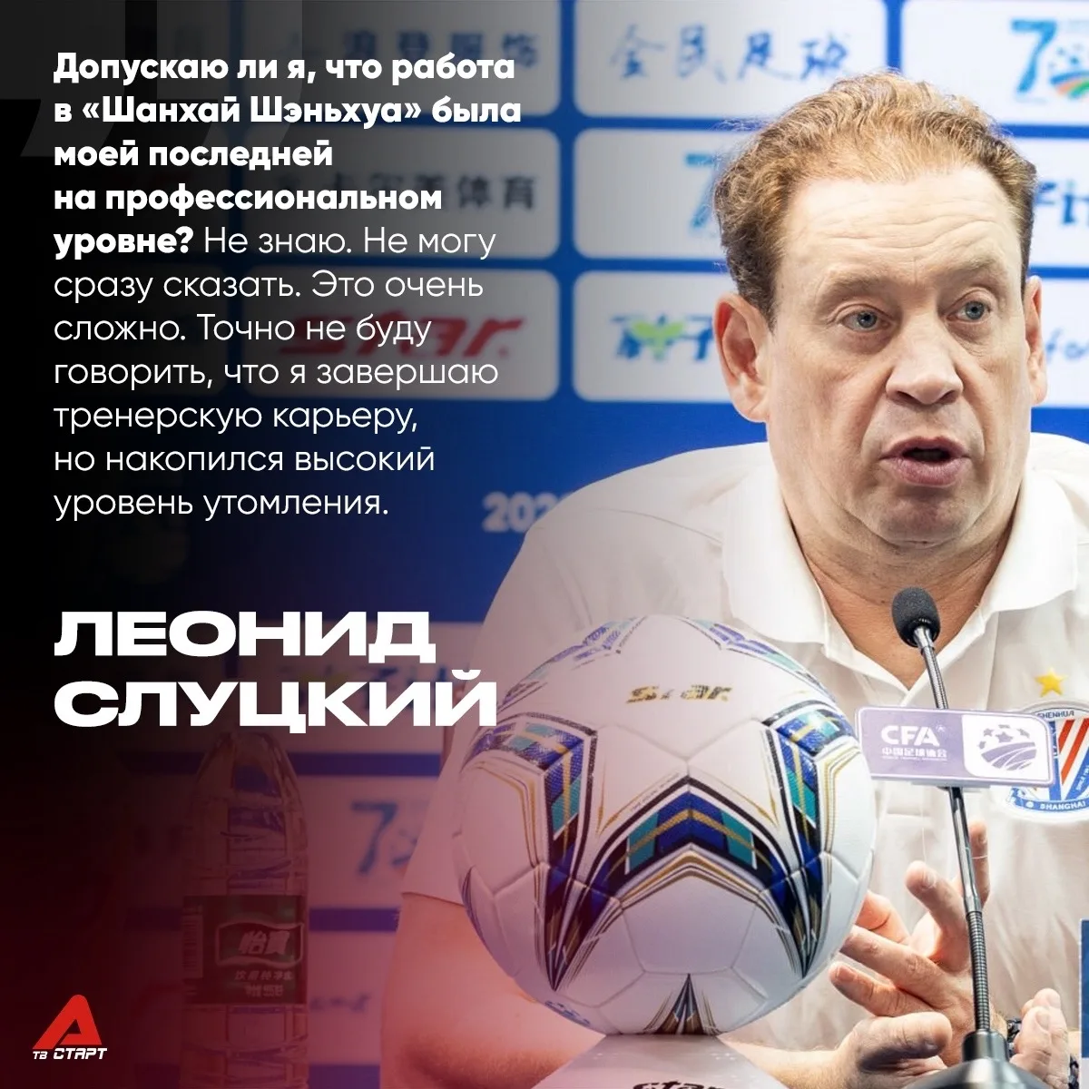 🔚💬 В Китае была последняя гастроль?