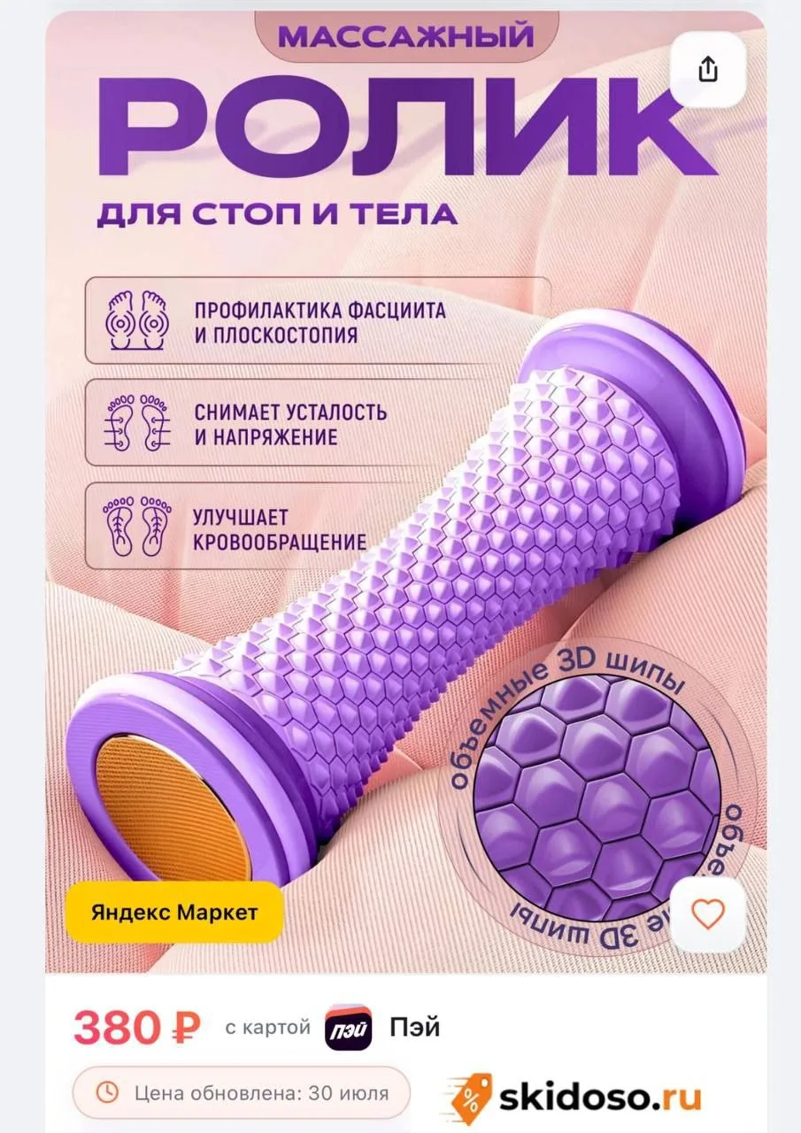 🔥 Роликовый массажер для стоп и ног, для улучшения кровообращения, и профилактики плос...