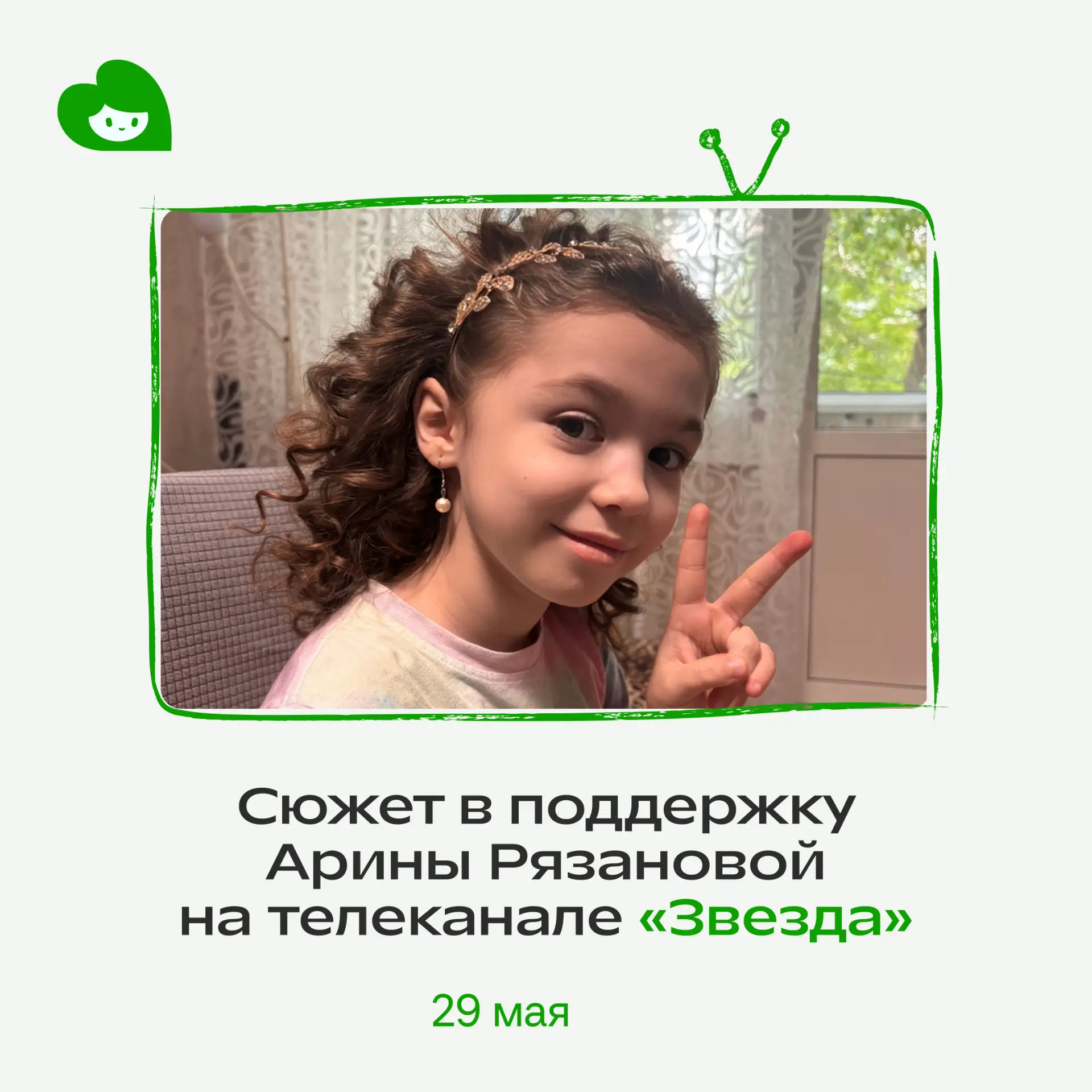 ⭐ Сегодня - эфир с участием нашего фонда на телеканале «Звезда»
