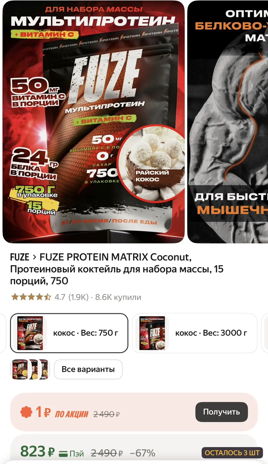 https://market.yandex.ru/cc/BEUeaz