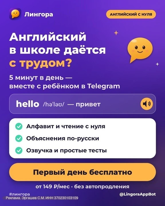 Изучаения языков даются ребёнку с трудом? 😔