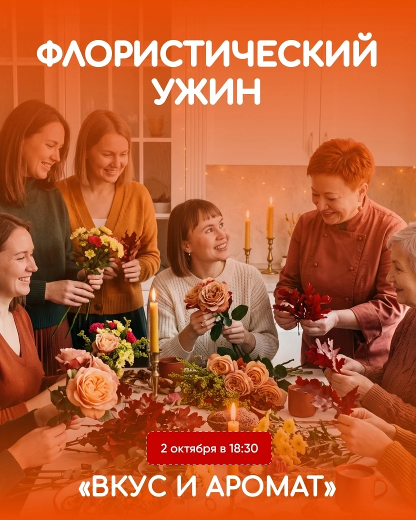 🍂 Сохраним эту осень в цветах и вкусах?