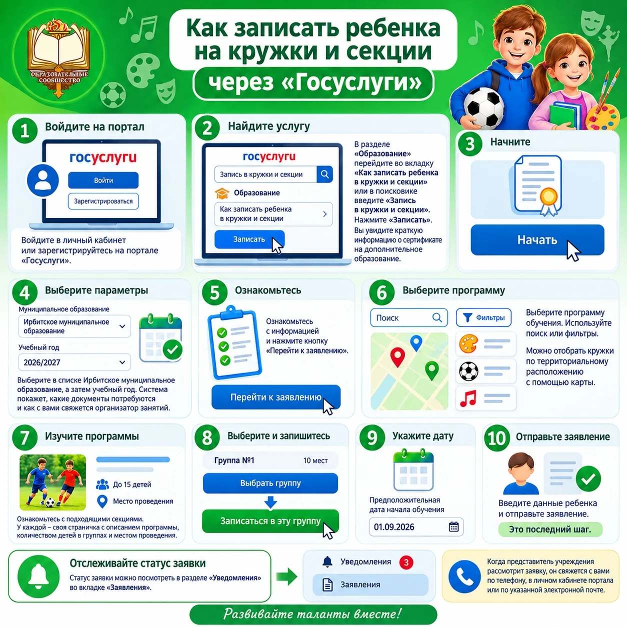 ✅ДЛЯ ВАС, РОДИТЕЛИ! 🎉