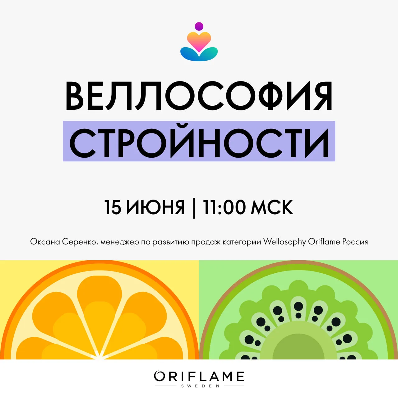 Уважаемые Партнёры!

С большой радостью сообщаем о старте цикла встреч, которые посвящены комплексны