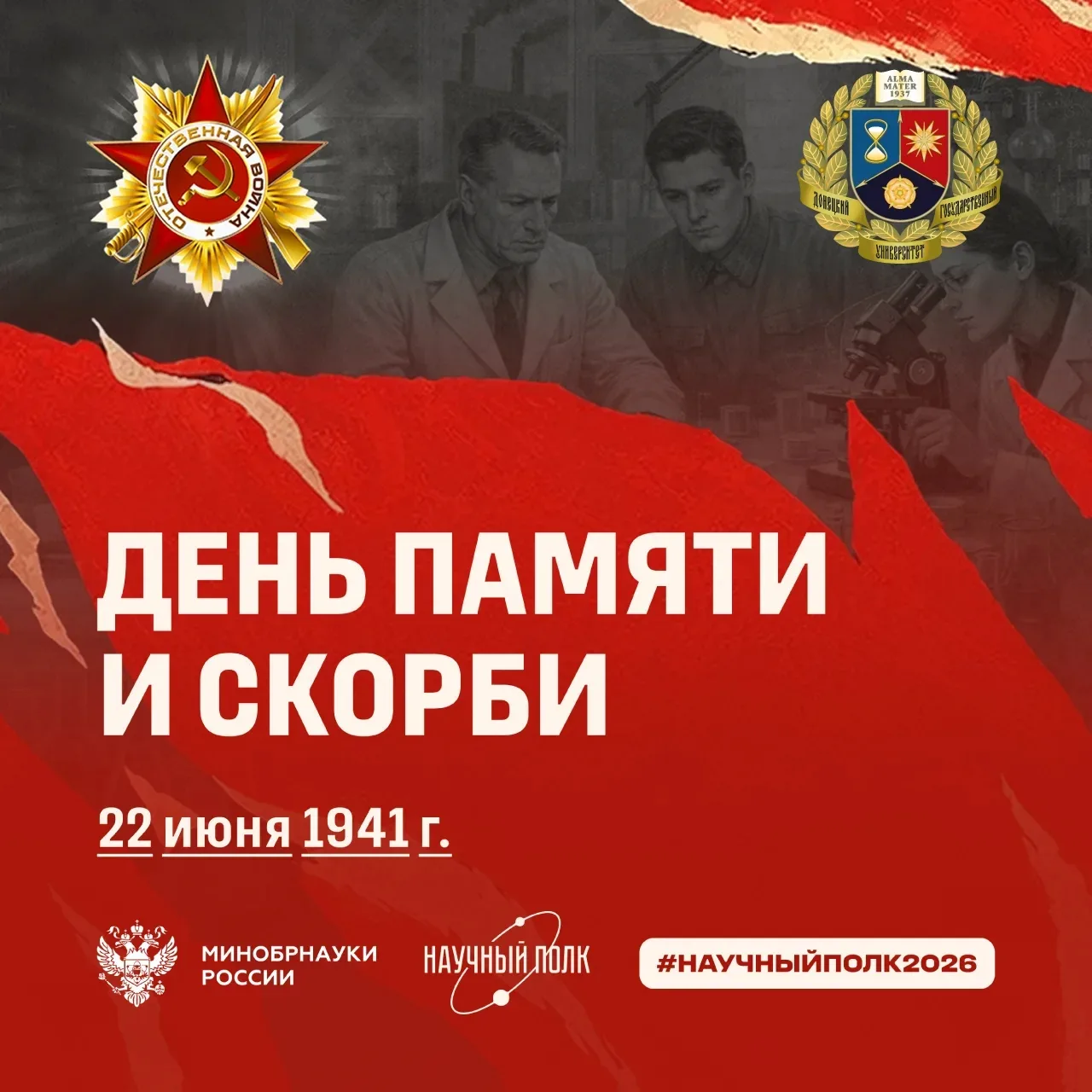 22 июня исполнится 85 лет со дня начала Великой Отечественной войны, которая унесла жизни более 27 м