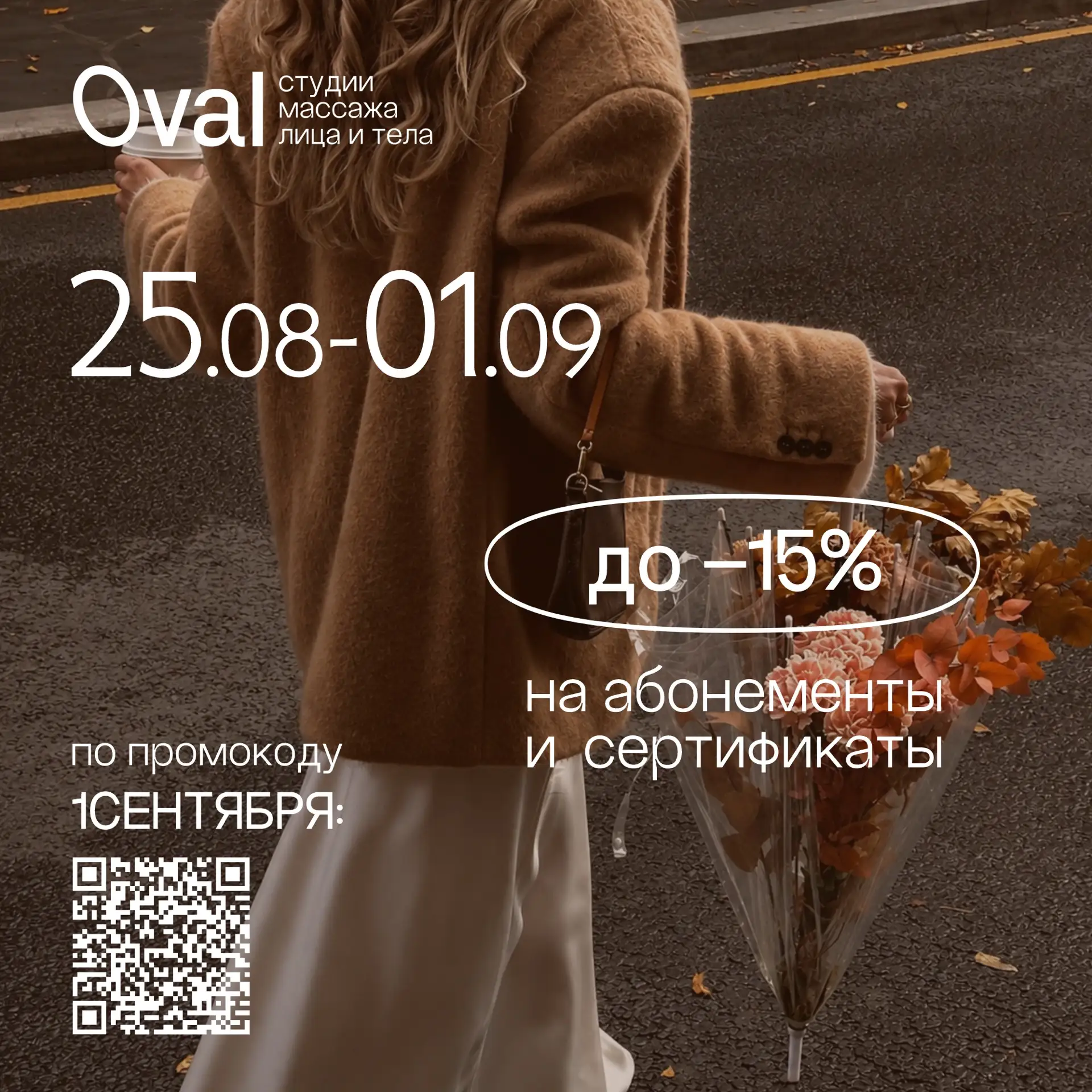 🔔Наступает время выбрать по-настоящему заботливый подарок для учителей, коллег и родит...