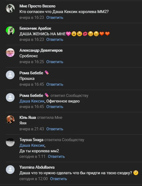 ❤️ меня зовут замуж😂