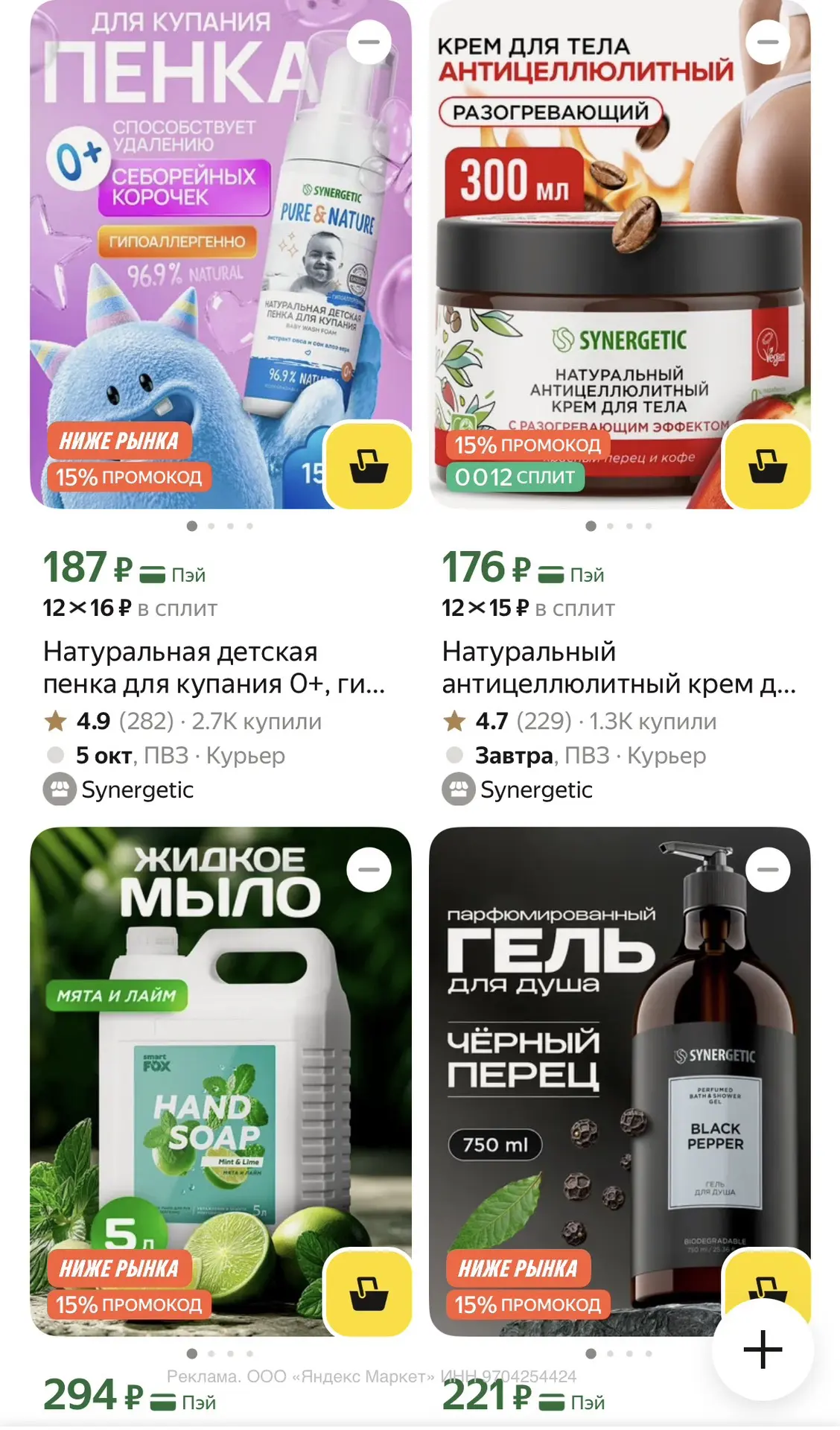 https://market.yandex.ru/cc/BD6dKk?erid=5jtCeReNx12oak2qzDvFJt1