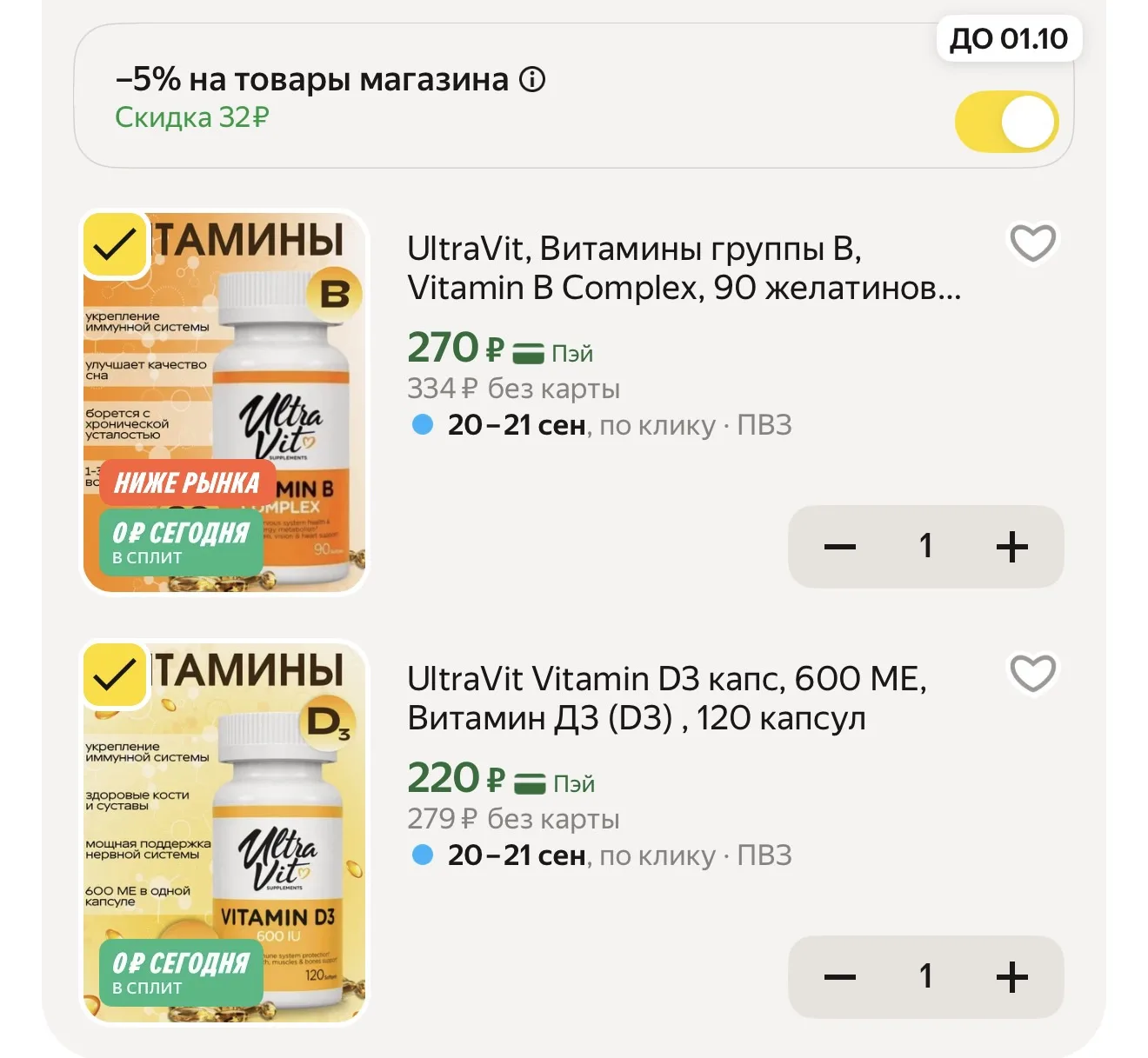 Разбираем 🔥