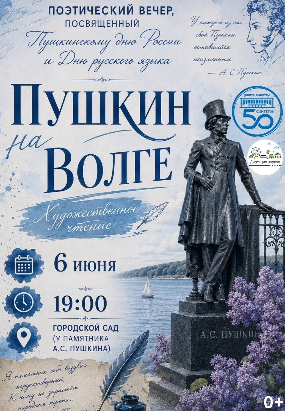 Дорогие друзья!Не пропустите! Уже сегодня - 6 июня приглашаем вас  в 19:00 посетить  ху...