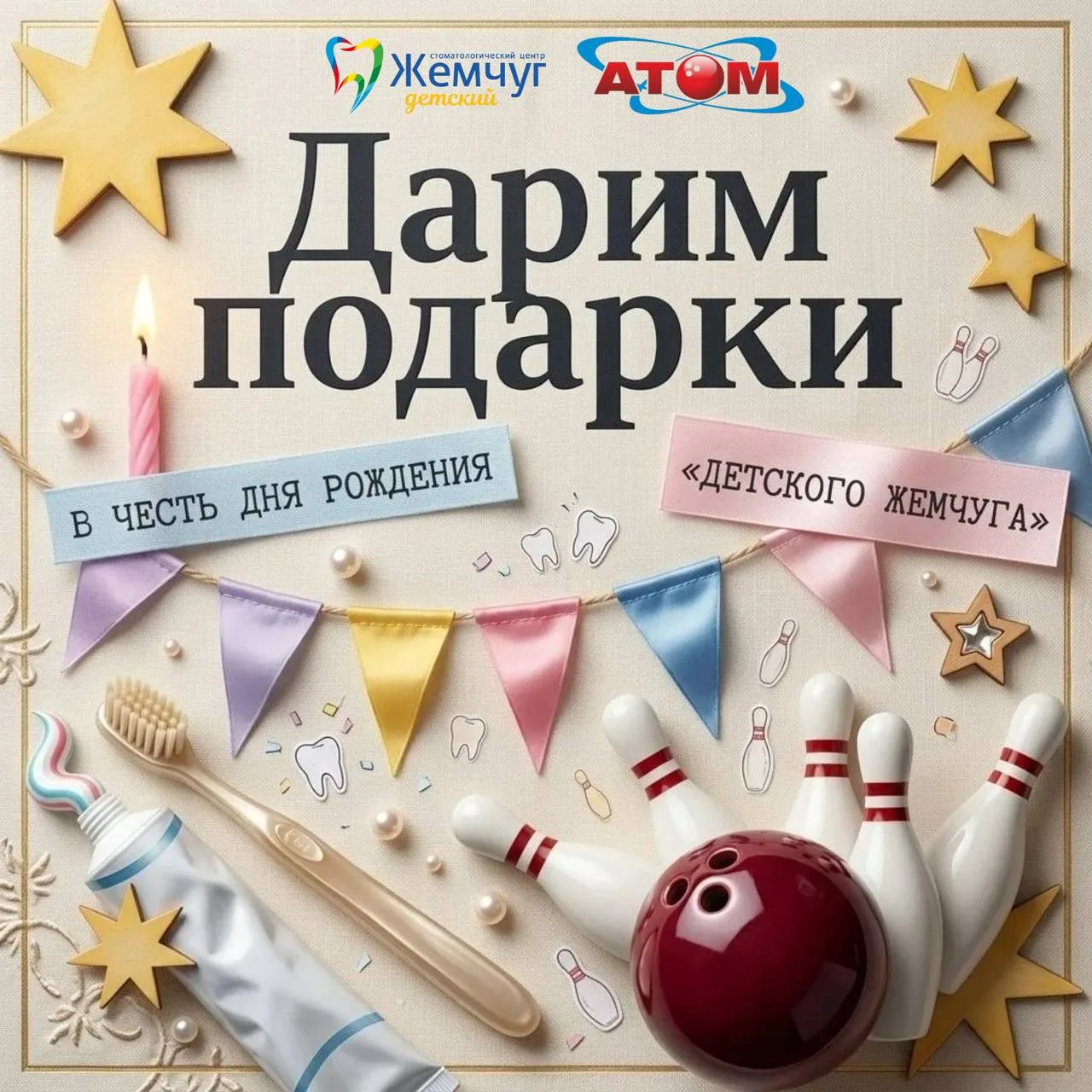 День рождения у нас, а подарки дарим нашим подписчикам! 🎁