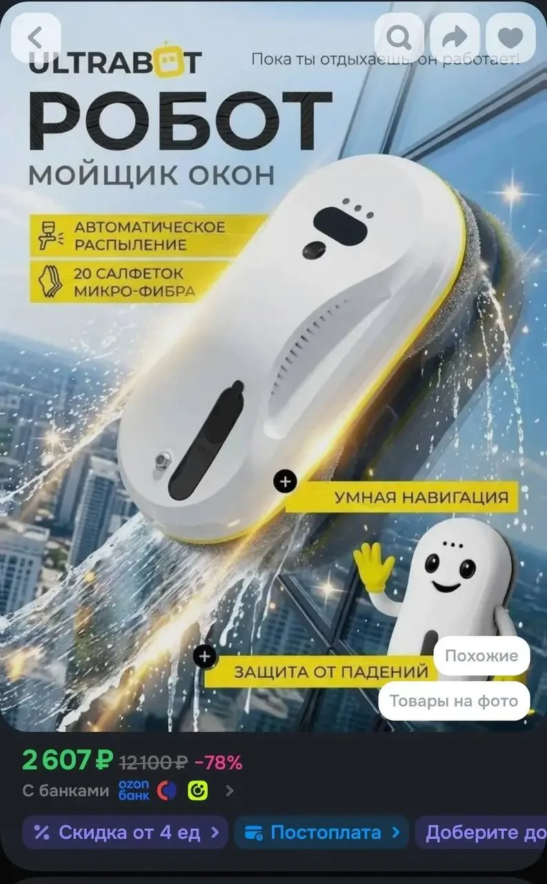 https://ozon.ru/t/a8RGwTO