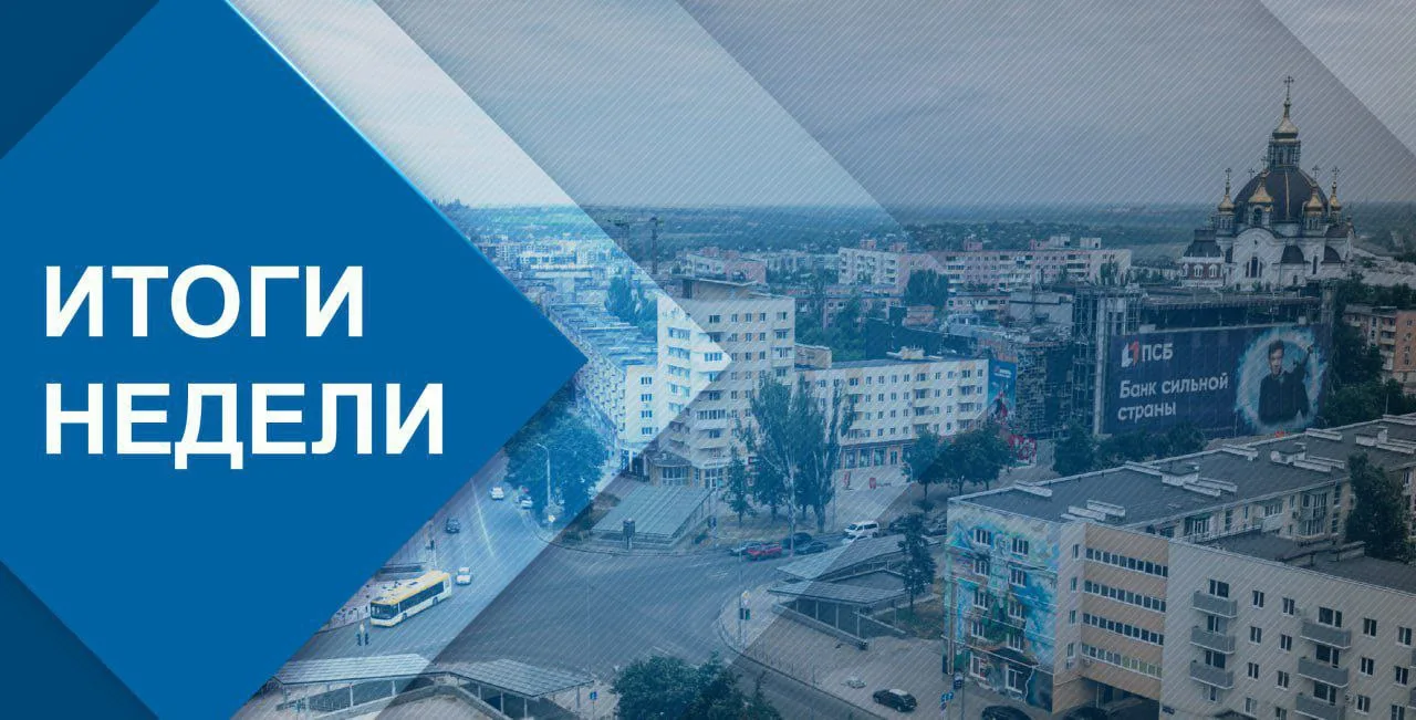 Кратко об итогах недели.