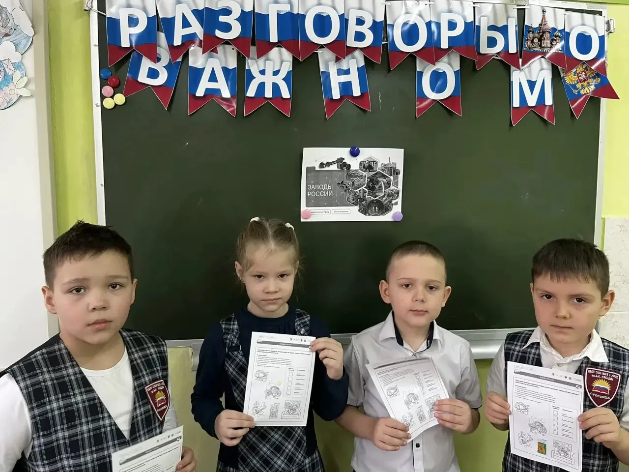 🇷🇺РАЗГОВОРЫ О ВАЖНОМ🇷🇺  Утро понедельника 16 марта 2026 года в школе традиционно началось с торжеств