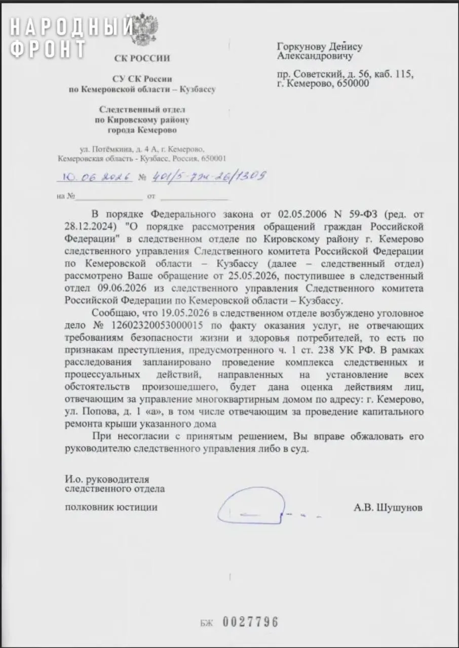 СК возбудил уголовное дело после проверки обстоятельств вокруг капитального ремонта крыши в Кировско