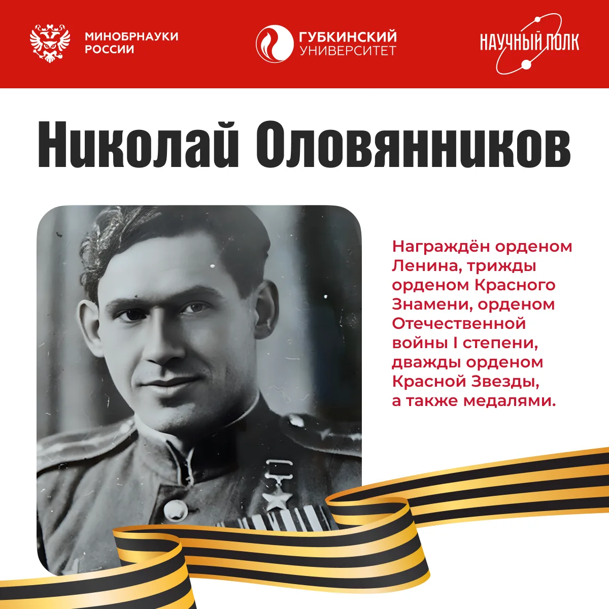 Изображение 4 к публикации «Губкинский университет»
