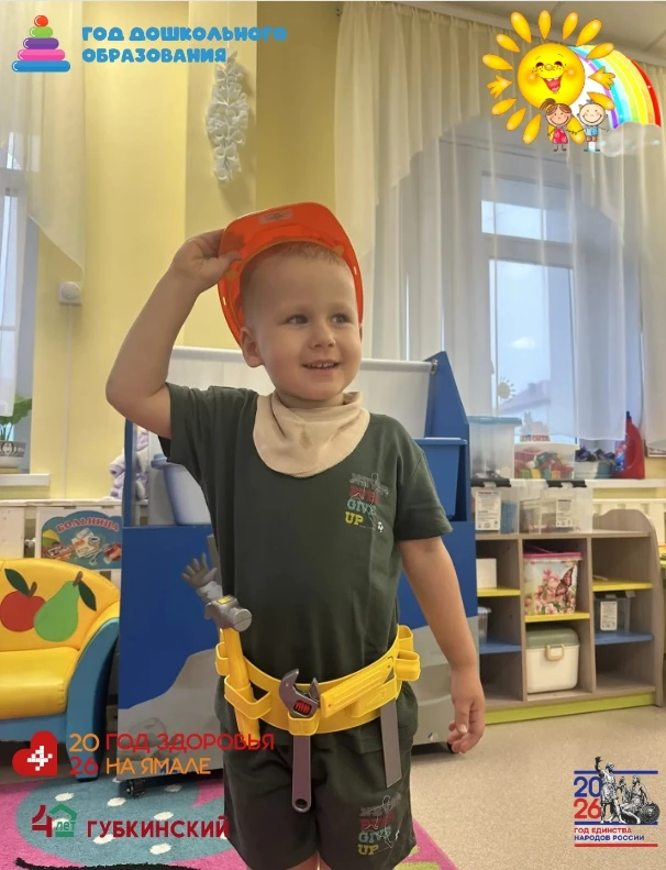 День строителя 👷‍♀️