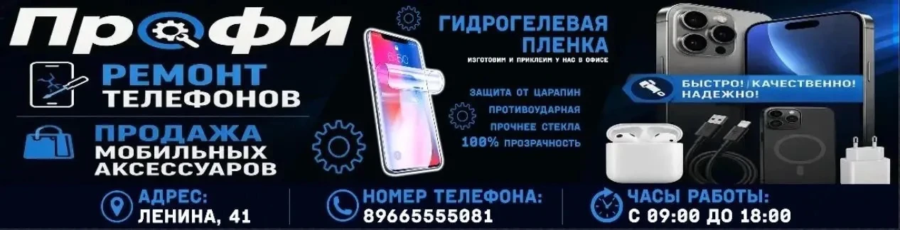 📱 Ремонт телефонов любой сложности — вернём гаджет к жизни!