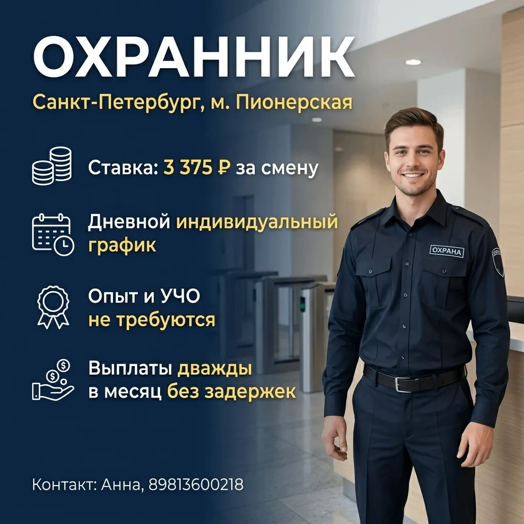 г Санкт-Петербург, ст. м. Пионерская