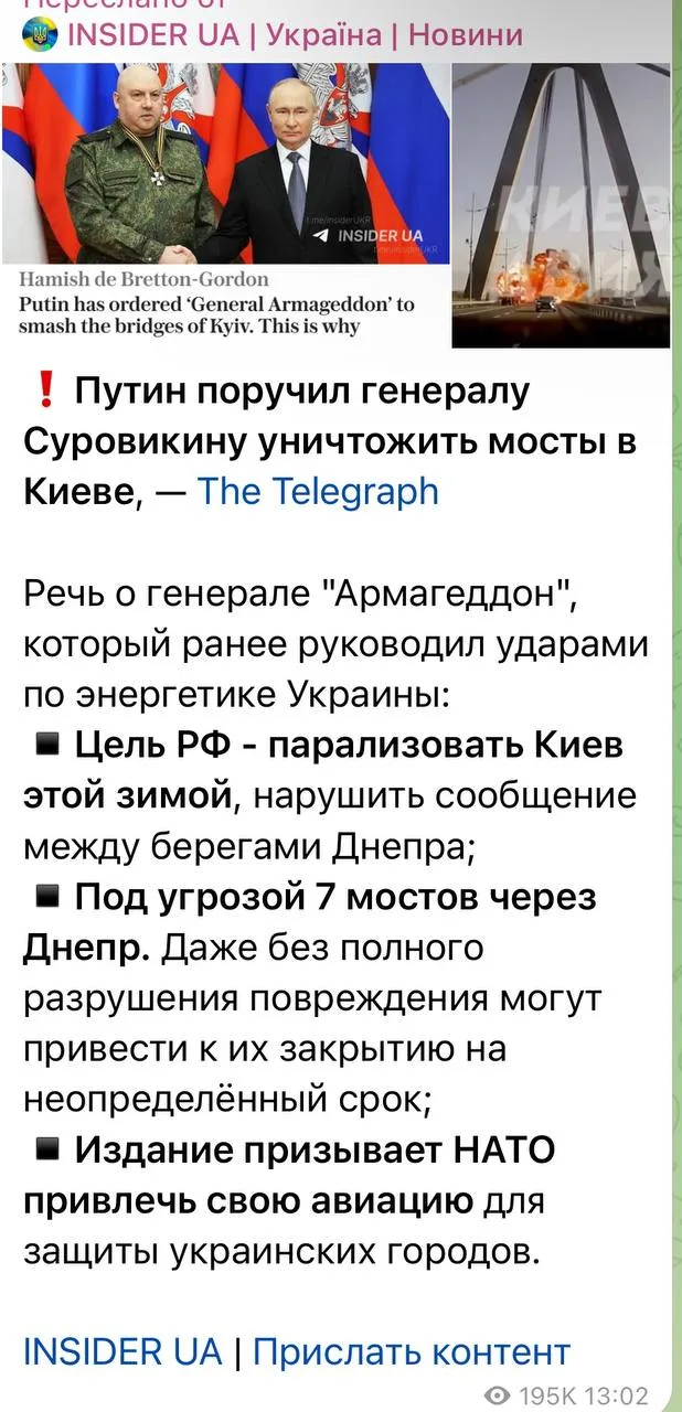 🇺🇦Украинские паблики нагоняют жути и прощаются с мостами через Днепр.