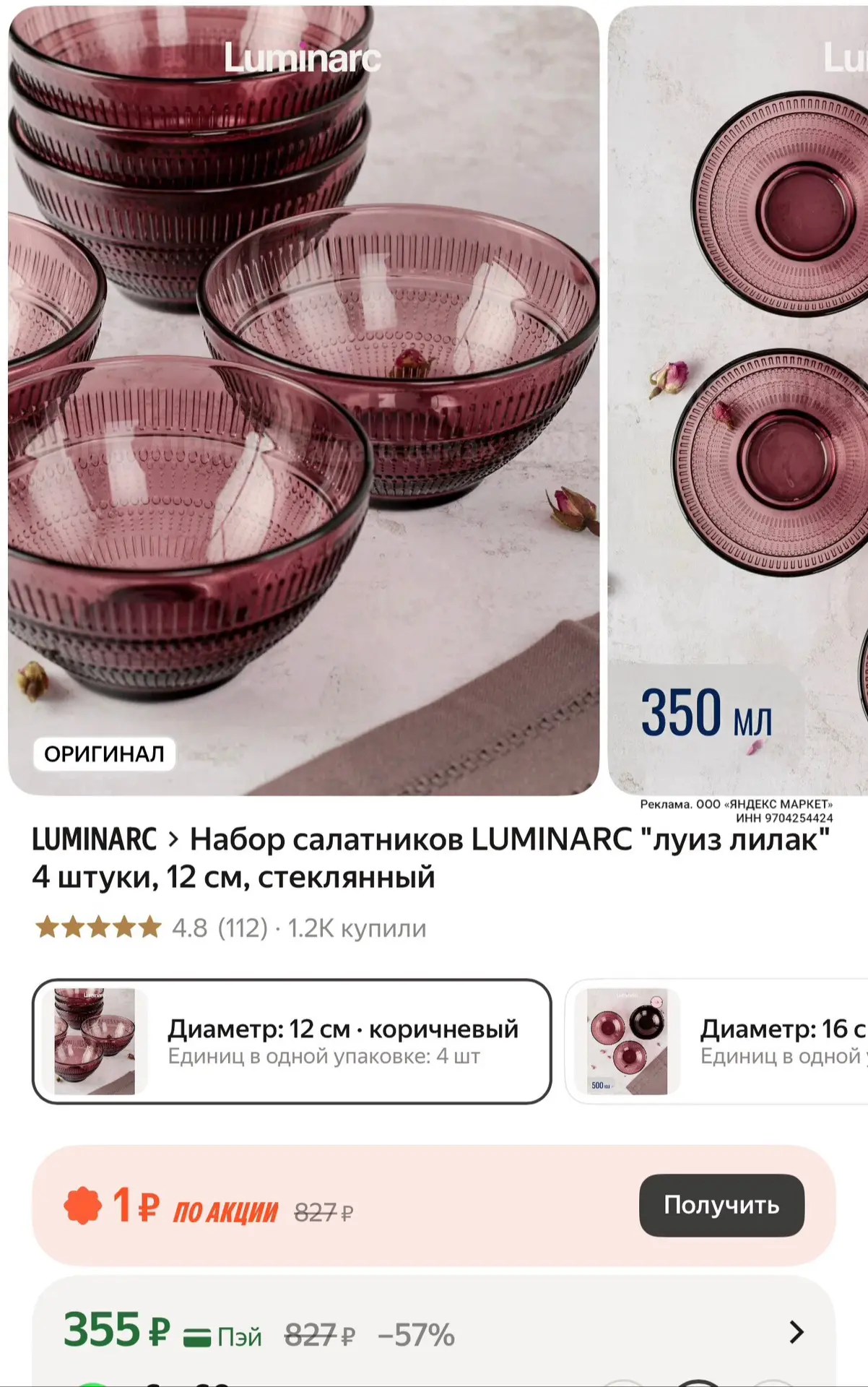 👉 https://market.yandex.ru/cc/Az47hx?erid=5jtCeReNx12oak2pVMG1YNh