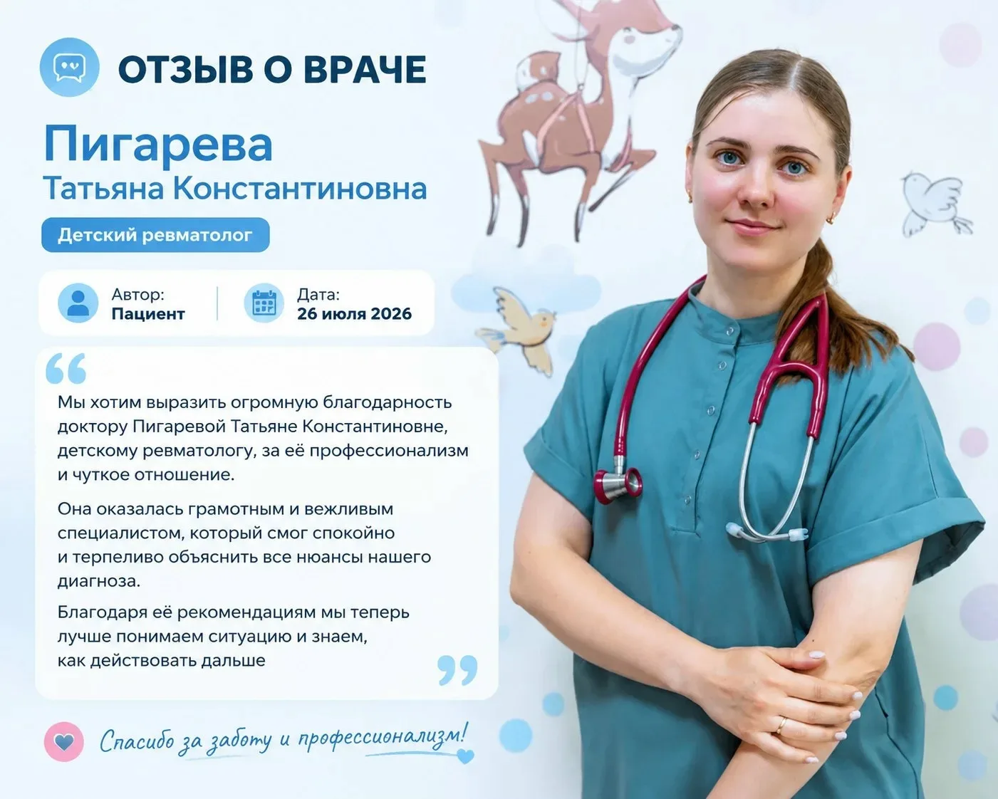💬💙 Спасибо вам за отзывы!