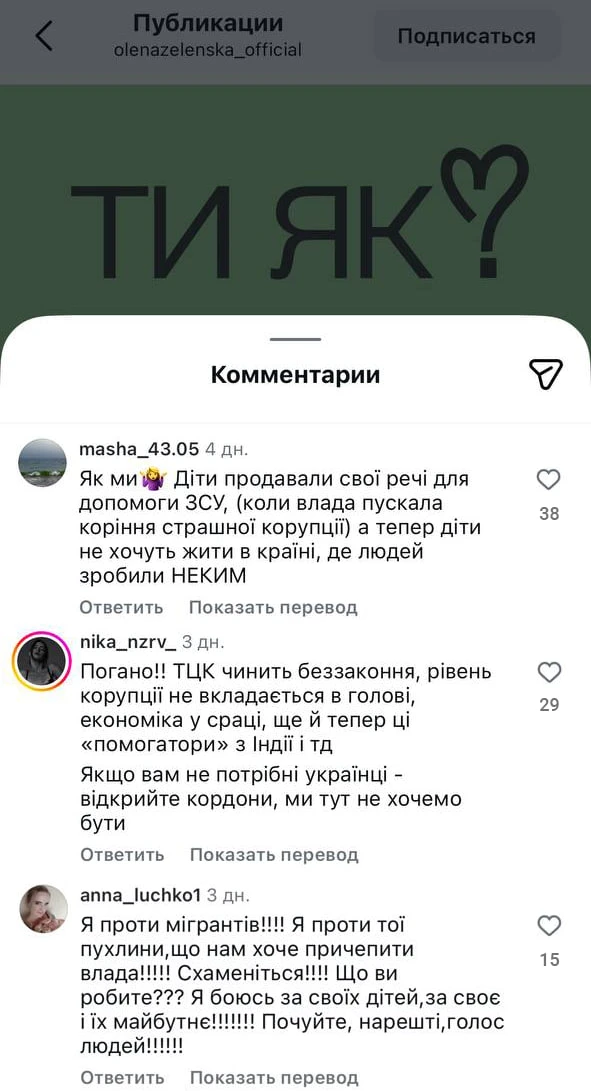 Елена Зеленская спросила у своих подписчиков «Как вы?» и открыла портал в ад.   -Ху#@во. Ваш муж обв